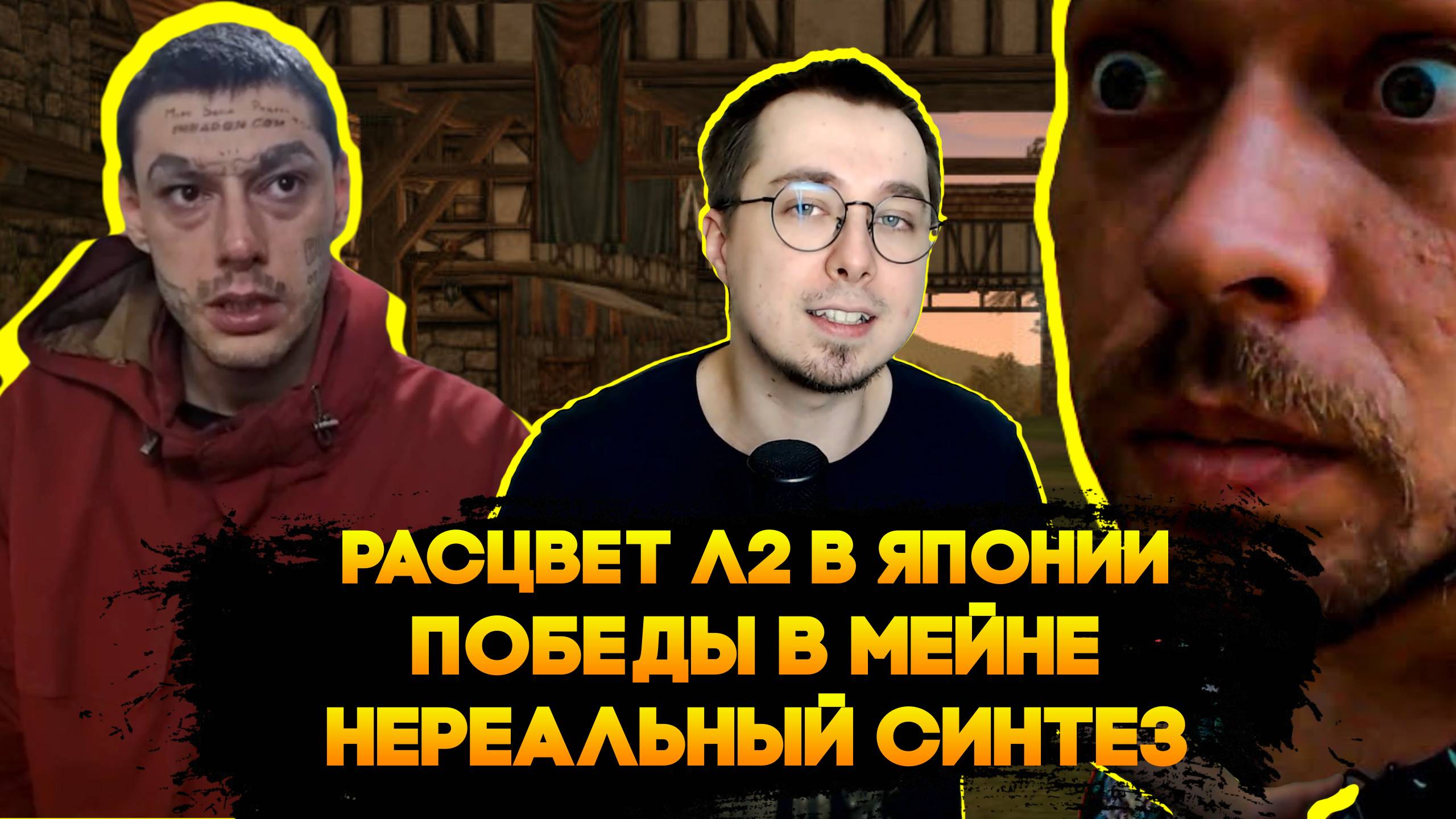 Macfeer новый КМ / DVP в дурке / Insomnia в полиции / Новости Lineage 2