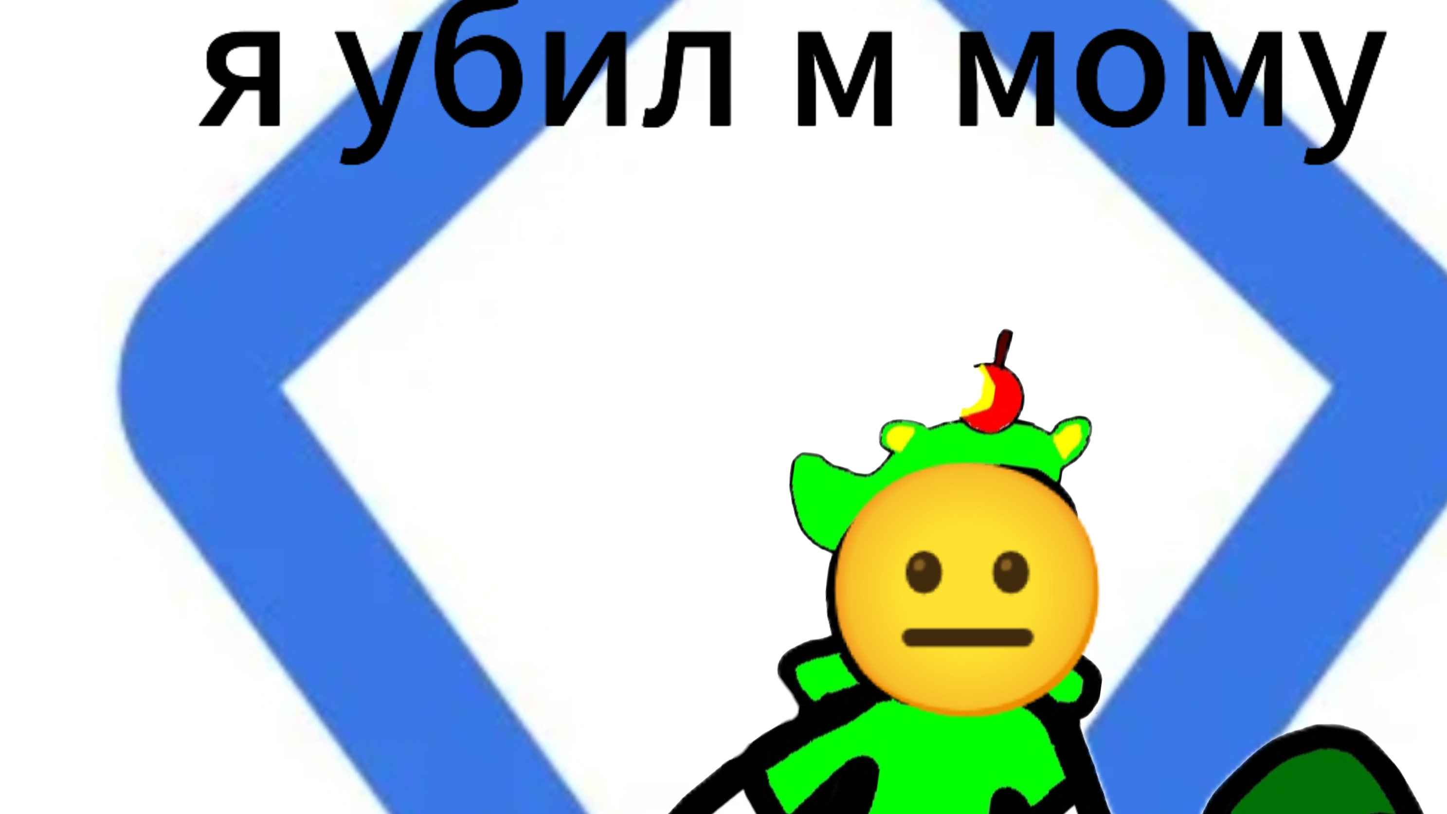 тупые отзывы о Family link|ржака😂😂😂😂