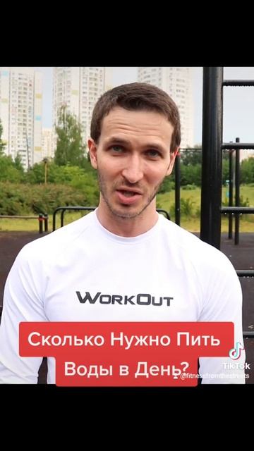 Сколько Тебе Нужно Пить Воды В День?