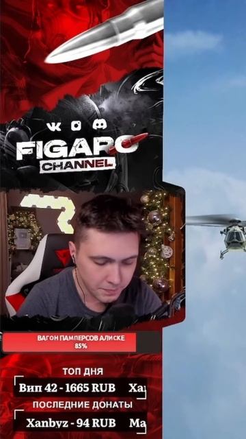 фигаро попустил доброго 😂 #shorts