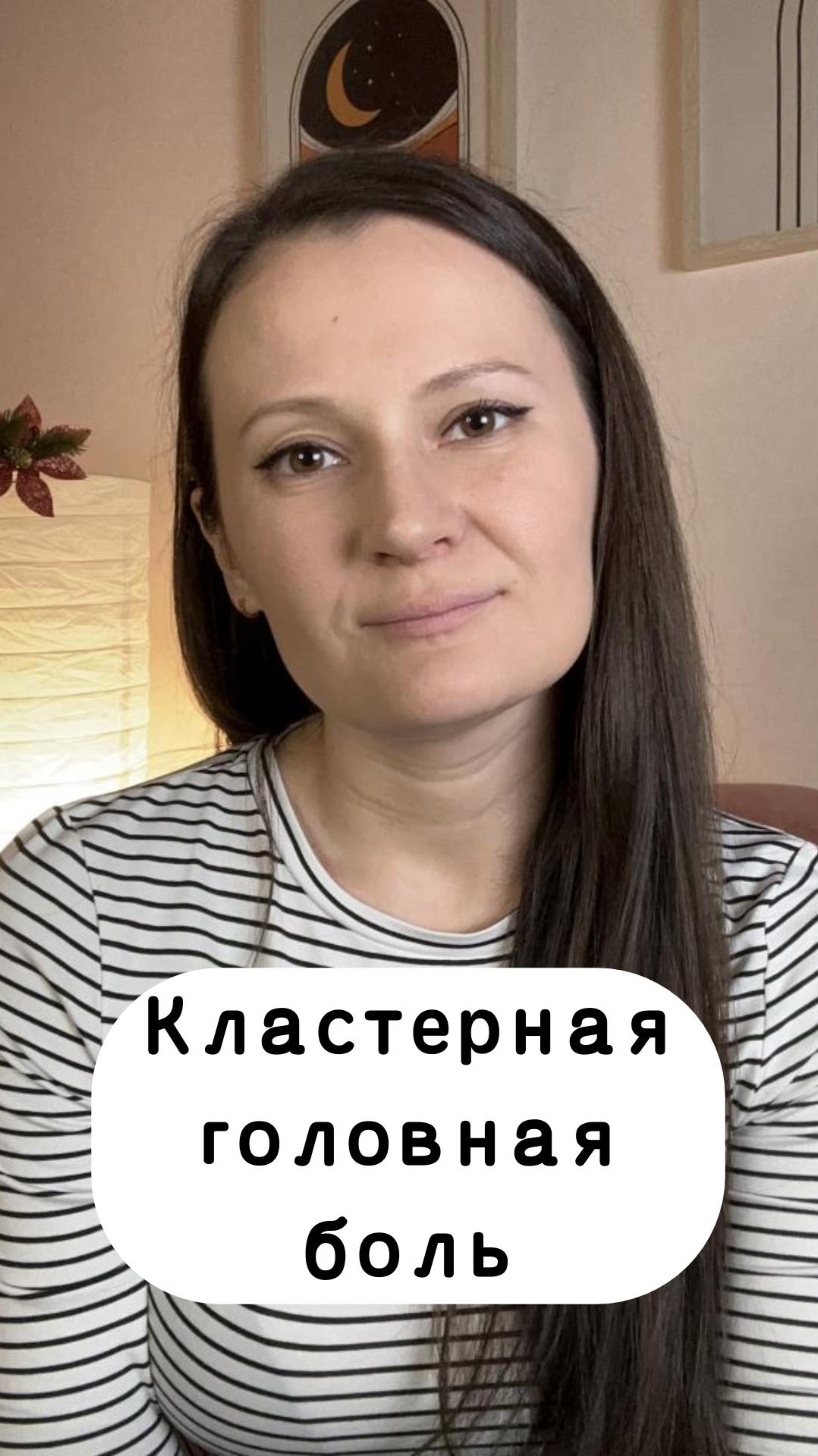 ПОЛНОЕ ВИДЕО «Кластерная головная боль» смотрите на этом канале