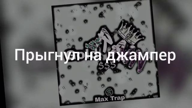 Andrey Frestylo Feat Max Trap, KRyaGA - Easy (Official Video 2022) (+Текст песни)