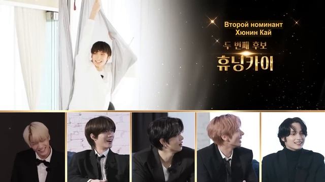 НYBE - TO DO х TXT # 99