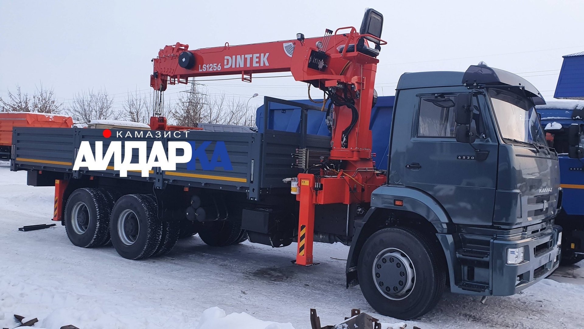 КАМАЗ 6520 БОРТОВОЙ С КМУ Dintek LS1256. СОБРАЛИ ПОД ЗАКАЗ г.ВОРОНЕЖ. ОТГРУЗКА