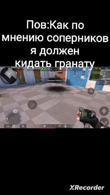 пов:Как по мнению соперников я должен кидать гранату.#смерть #стандофф