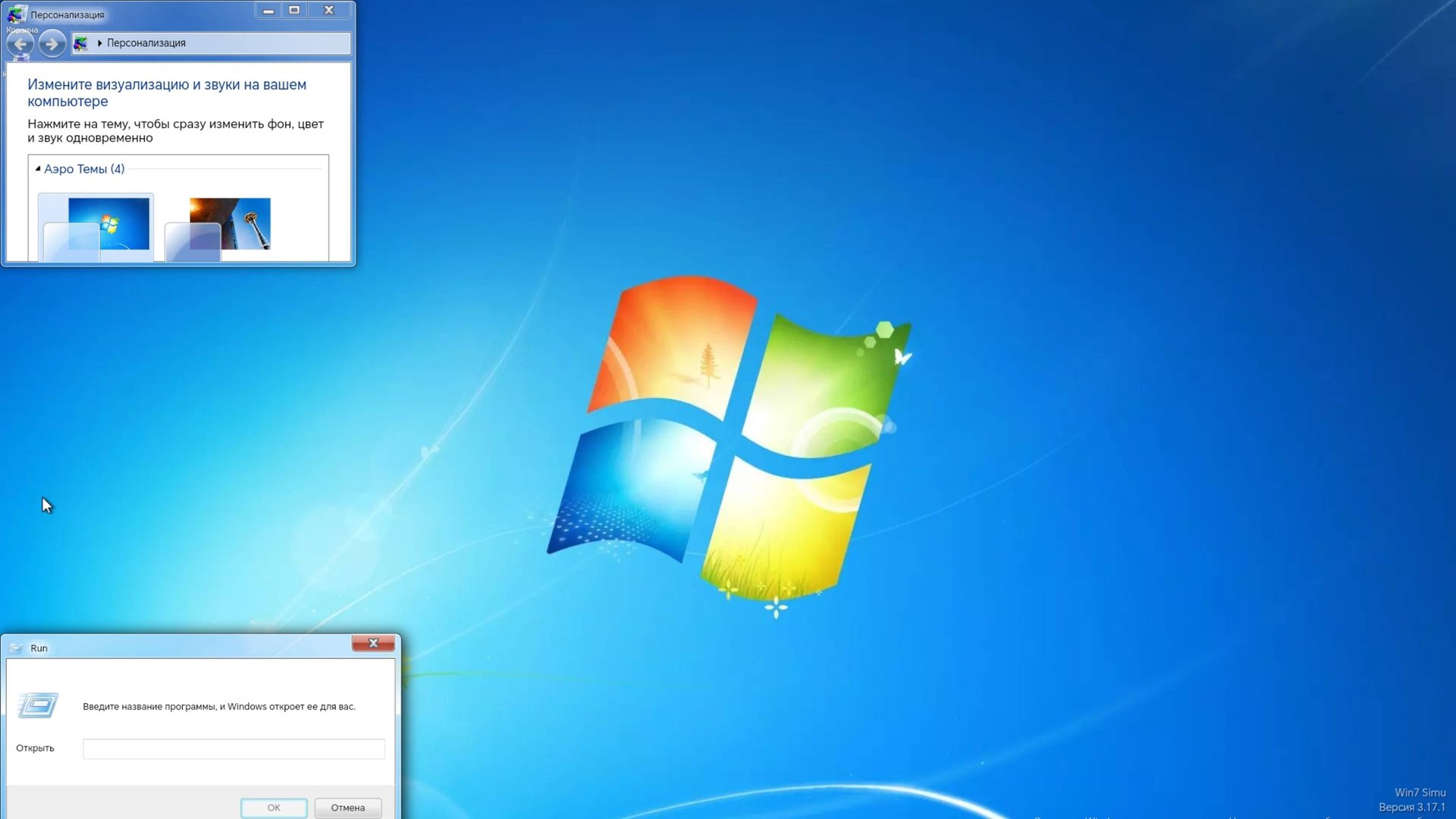 Эволюция ошибки в Win7 Simu (все темы кроме заблокированных)