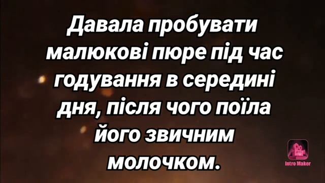 Броколі. Як давати та коли малюку цей продукт. #прикорм #броколи #2020