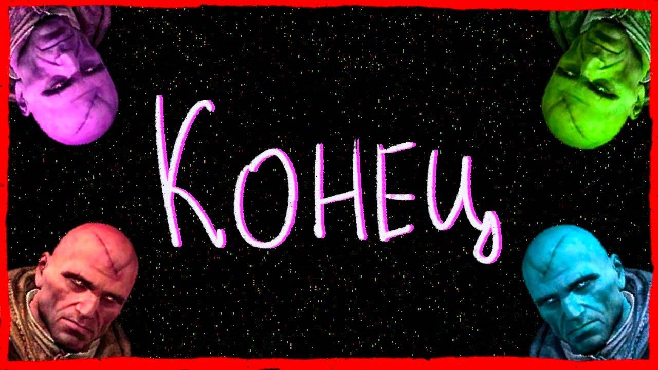 Кратко_про_Ведьмак_2_Часть_6_Финал_Путь_Роше