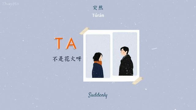 [ENGSUB/PINYIN] TA - 不是花火呀 (Bu Shi Hua Huo Ya) - Hot Douyin