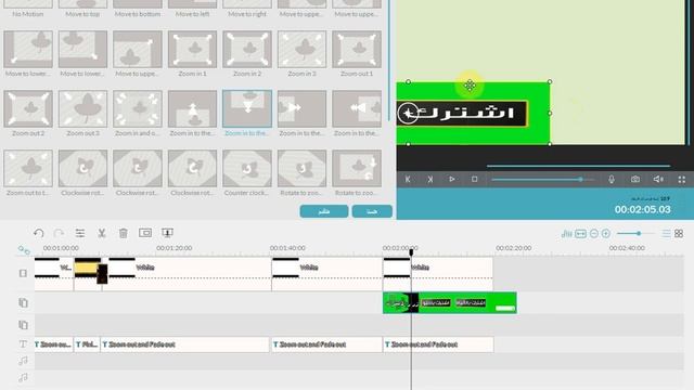 3 - تعلم مونتاج الفيديو بشكل احترافي للمبتدئين| Filmora 8 |