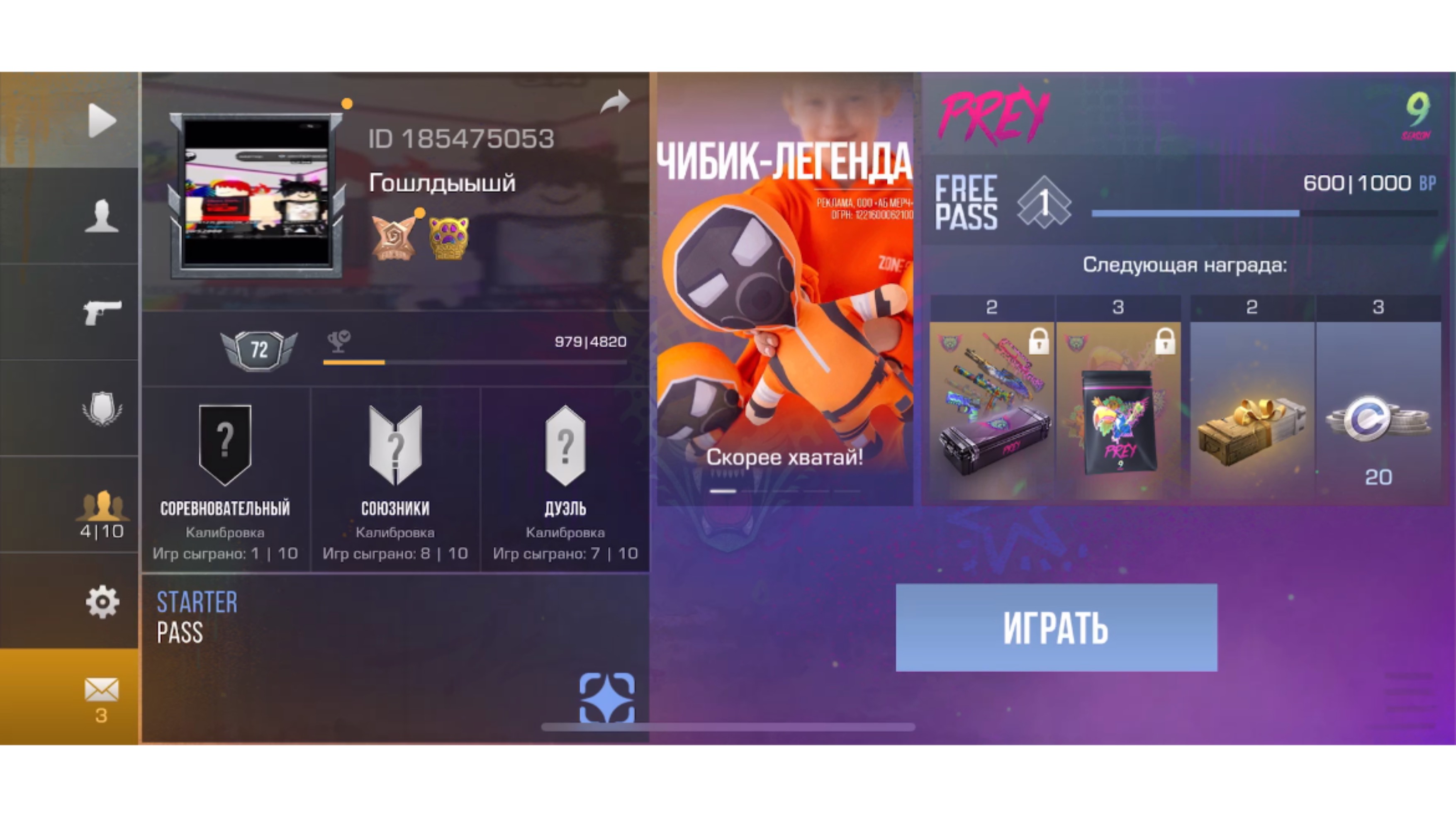 Я играю в стендофф 2