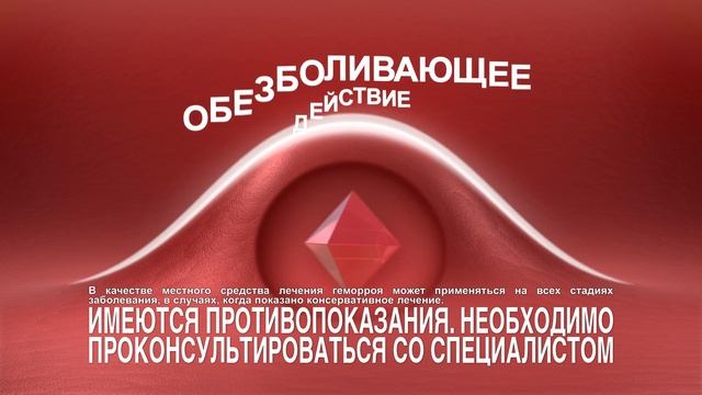 Прокто-Гливенол