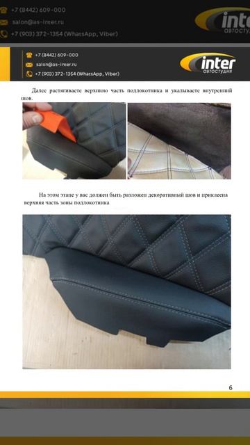 Инструкция по установке декор вставок для Mitsubishi Outlander 3