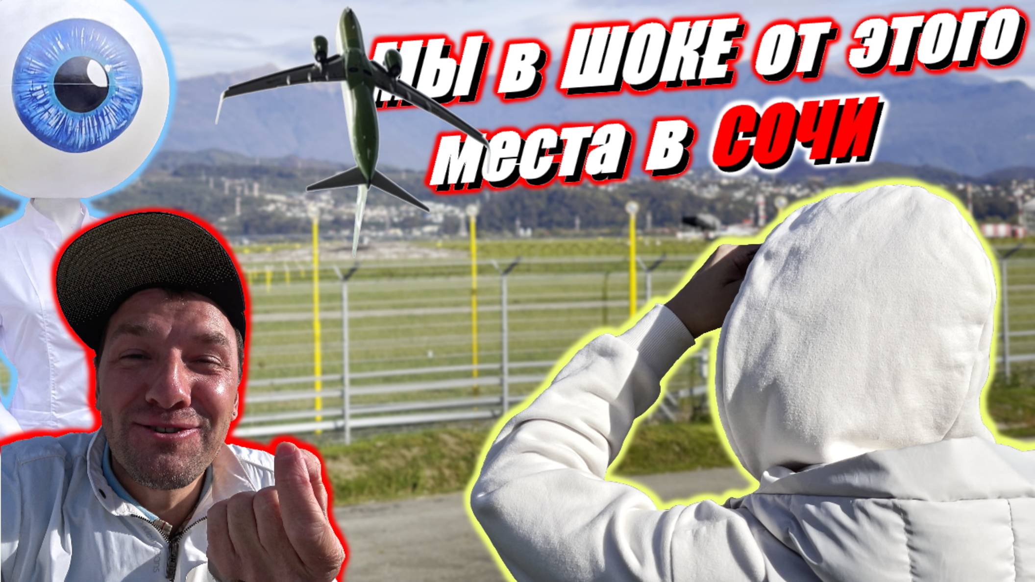 Только в Адлере есть такое. Сочи не перестаёт удивлять. Лучшие места для отдыха с семьёй в России.