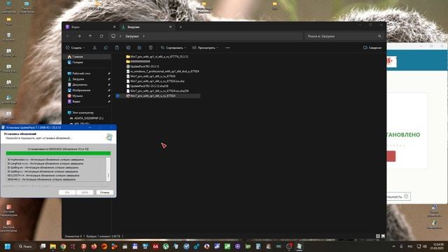 Интеграция UpdatePack7R2-25.3.12 в любой Windows 7, легко и просто !!!