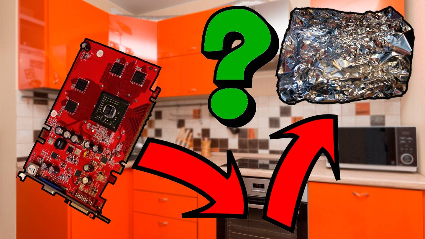 Я Прожарил Видеокарту И Получил НЕОЖИДАННЫЙ Результат