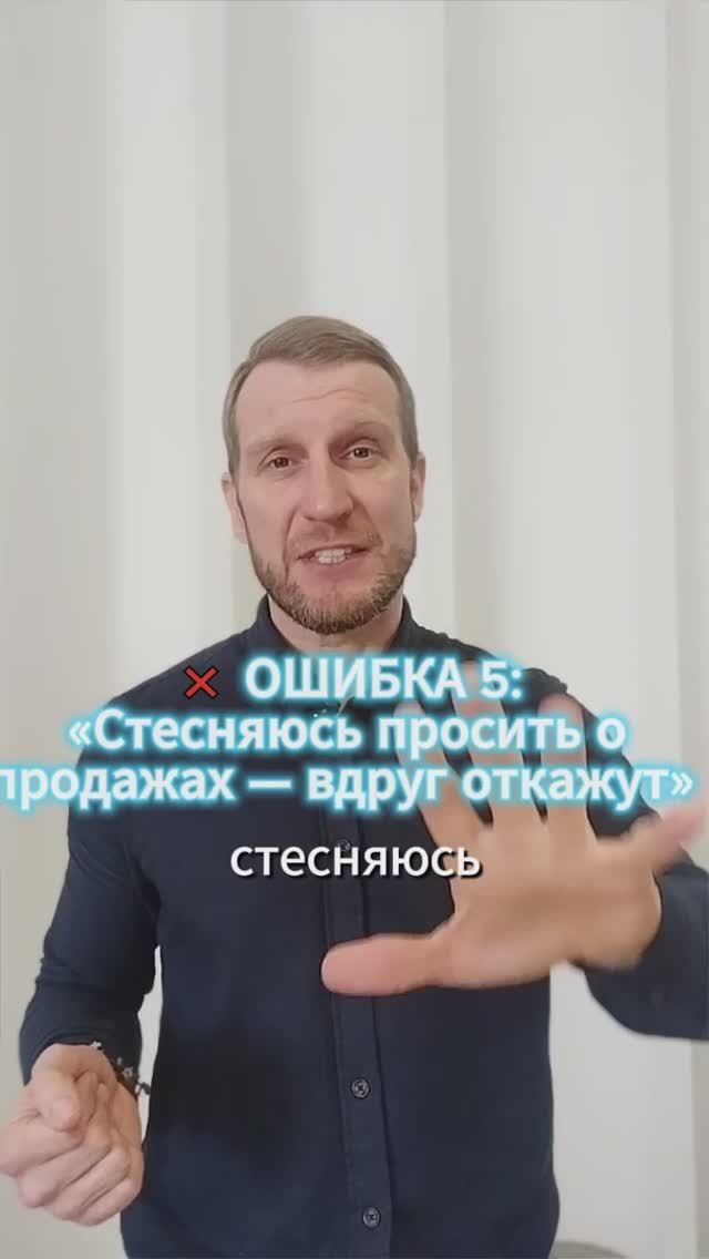 ТОП-5 ОШИБОК НОВИЧКОВ В МЛМ: КАК НЕ СГОРЕТЬ В ПЕРВЫЙ МЕСЯЦ. Денис Трофимов