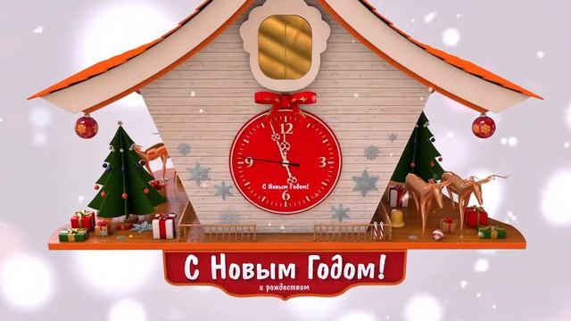 2016 Christmas Cuckoo Clock