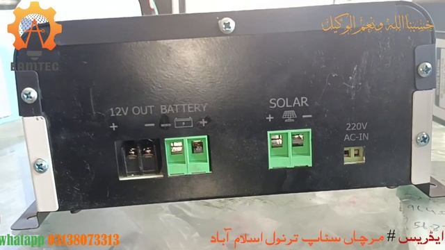 Top Low Price Mppt Charge Controller |mppt Charge Controller Price In Pakistan 2024