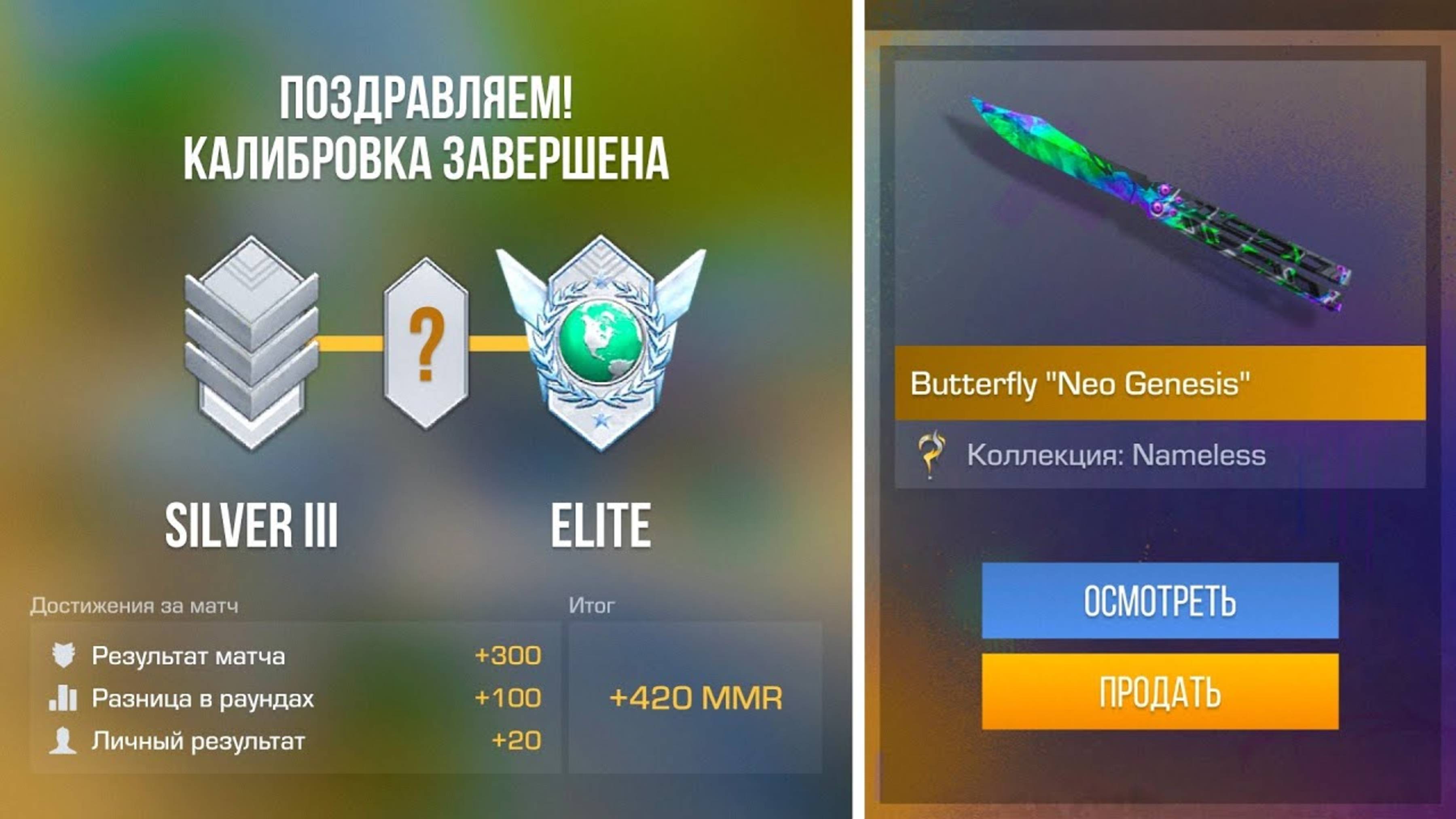 😲 БАБОЧКА NAMELESS - СЛОМАННЫЙ ММР В STANDOFF 2