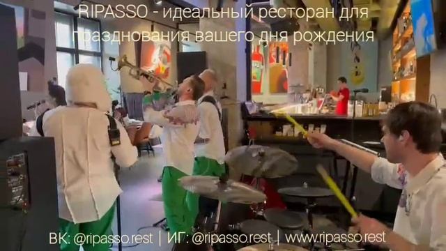 RIPASSO - идеальный ресторан для празднования вашего дня рождения