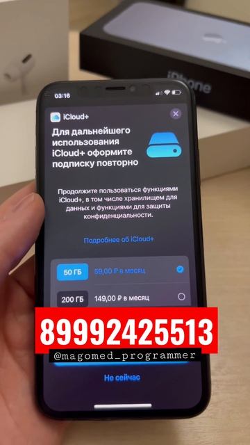 Как оплатить хранилище iCloud / Как оплатить подписку / Не получается оплатить подписку в AppStore
