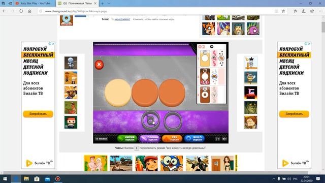 Играем в ПОНЧИКИ