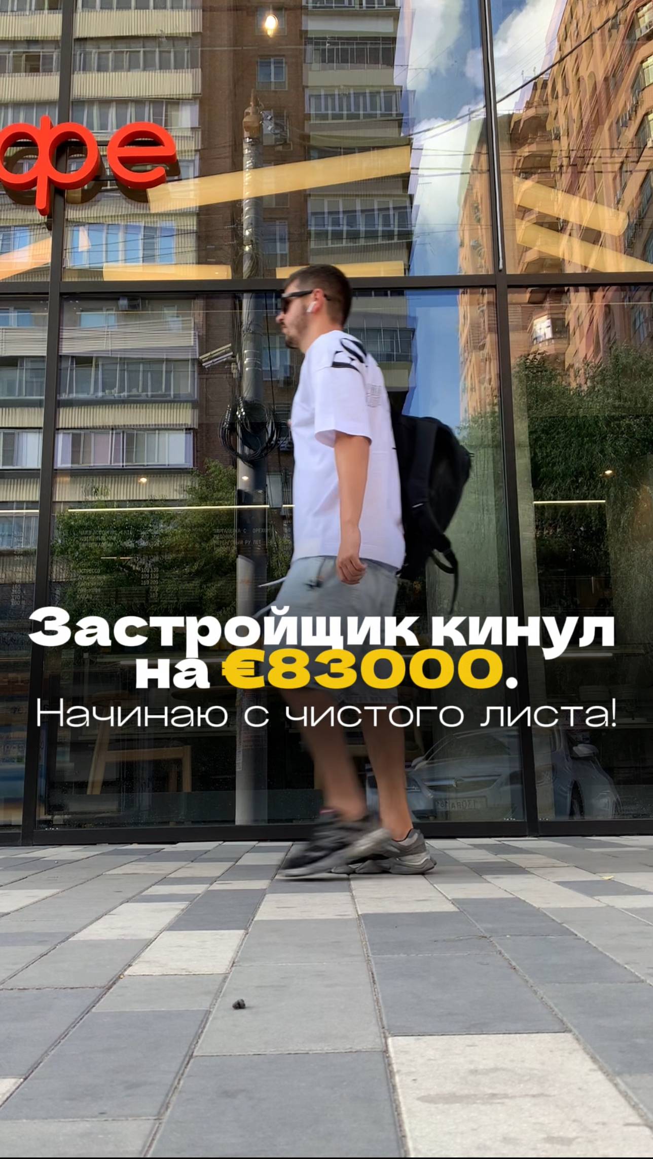 🔥 От мечты до антидеприссантов — что пошло не так? 🔥