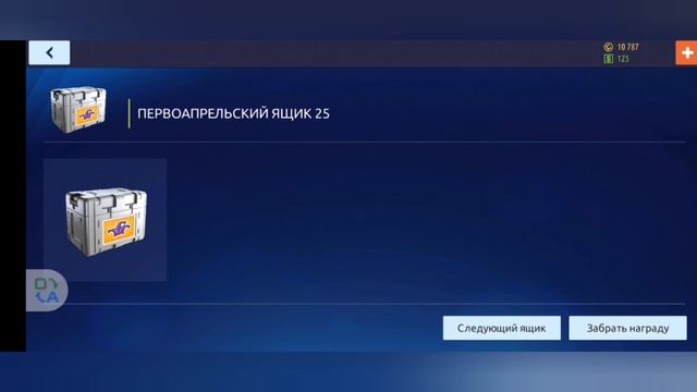 апрельский кейс