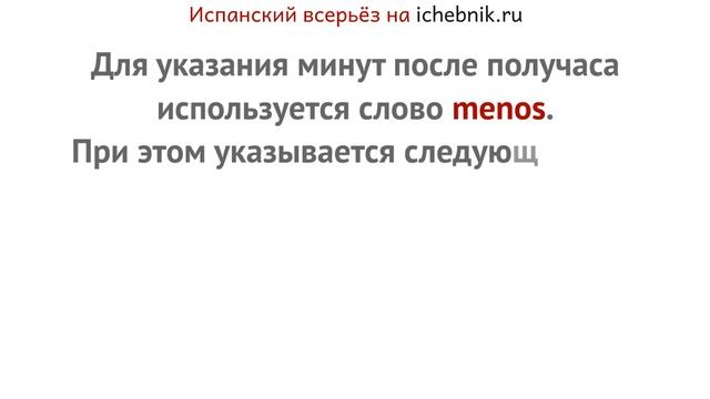 Время суток
