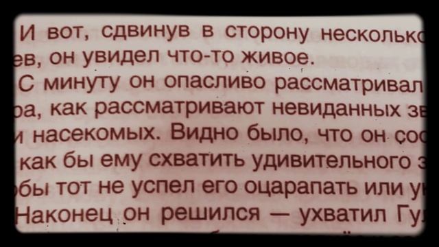 Путешествия Гулливера.