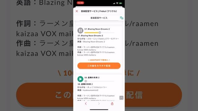Blazing Neon Dreams 2 ラーメン皇帝VOXマイケル 初音ミク