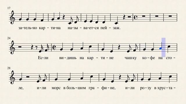 23  Песня о картинах  Г  Гладков