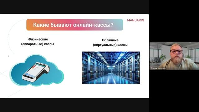 Онлайн-касса для бизнеса: когда необходимо выдавать чеки