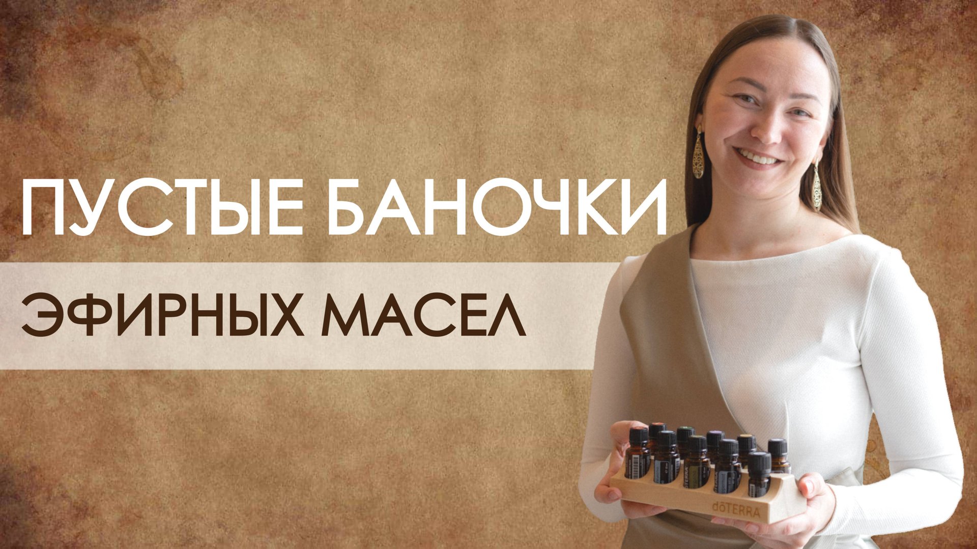 Эфирные масла I что я использую ежедневно