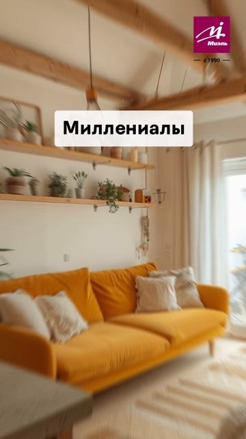 А с каким домом ассоциируете себя вы?🏠  #МИЭЛЬ #недвижимость #дом