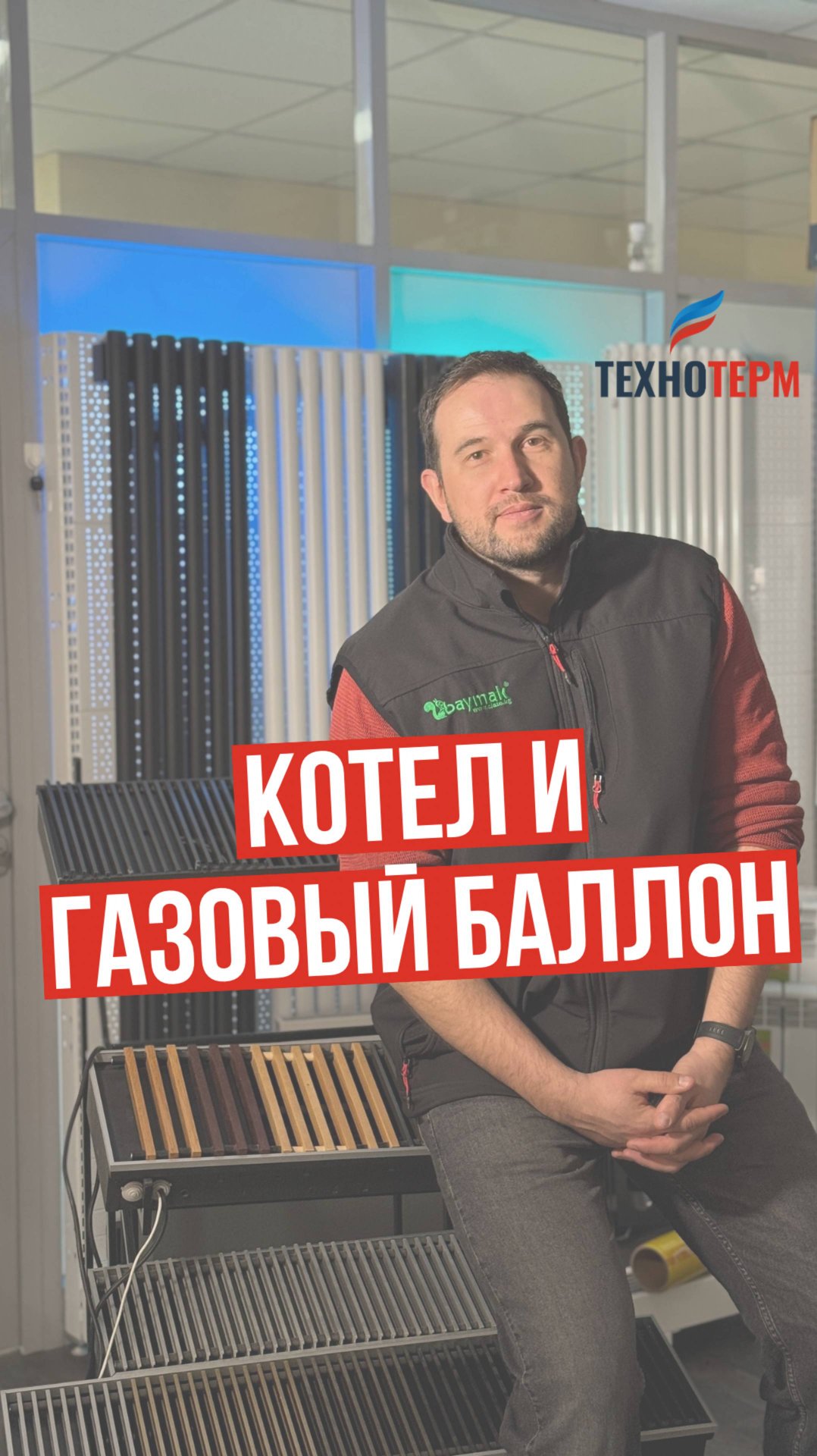 Газовый котел и газовый баллон. Насколько они совместимы?