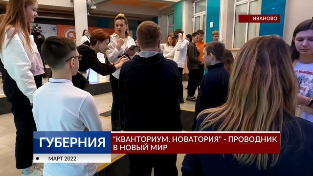 «Кванториум. Новатория» - проводник в новый мир