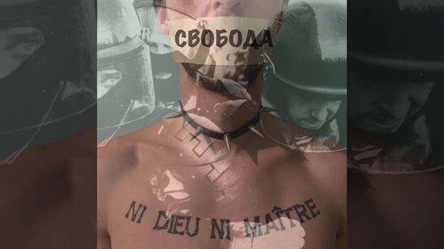 Ясень - Свобода (Demo)