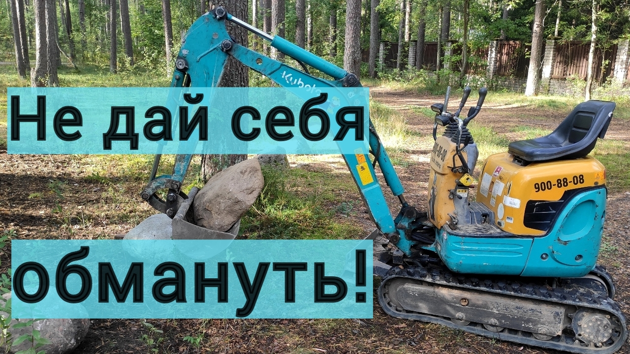 Как определить год выпуска миниэкскаватора Кубота