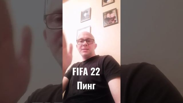 Новые сервера FIFA 22. Пинг в игре🔥