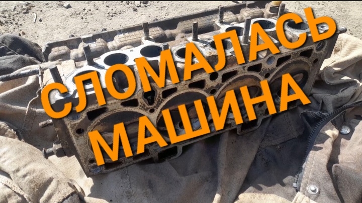 Снятие Гбц ваз 2114,Замена клапанов .цена ремонта