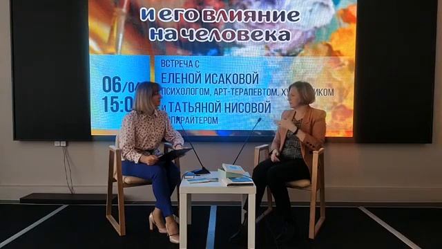 Творчество и его влияние на человека Елена Исакова психолог арт-терапевт художник