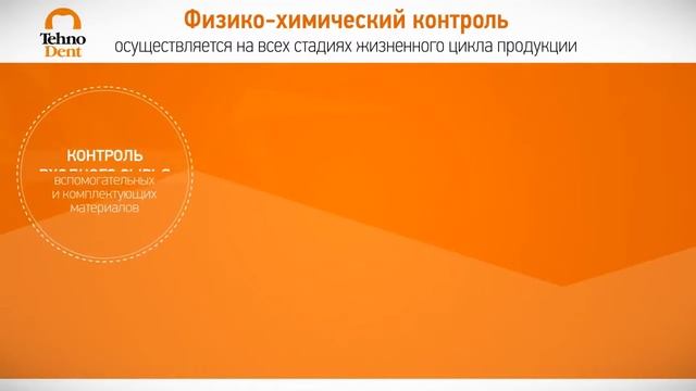 О компании ТехноДент