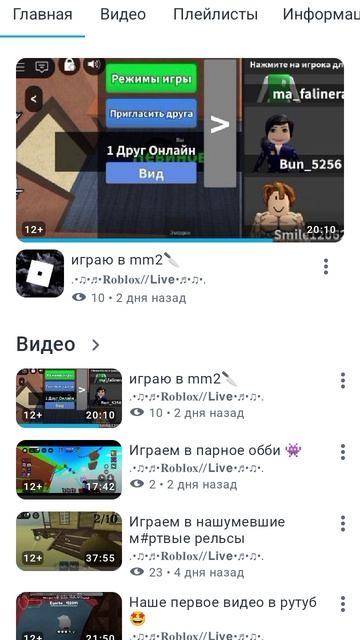подпишись Https://rutube.ru/channel/50210171 Roblox Live