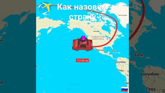 # как назовëм@