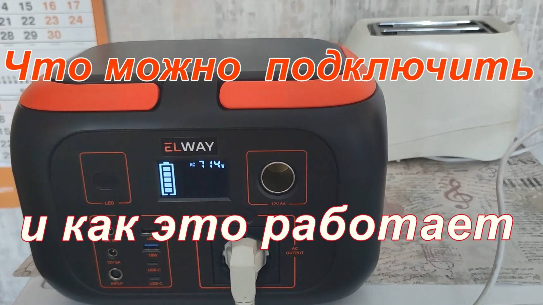 Что можно подключить к портативной электростанции