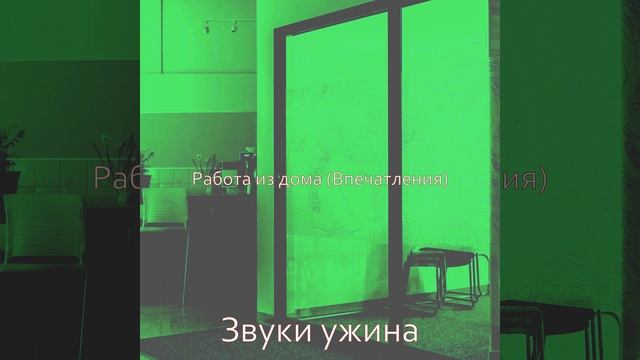 Мечты (Кофе)