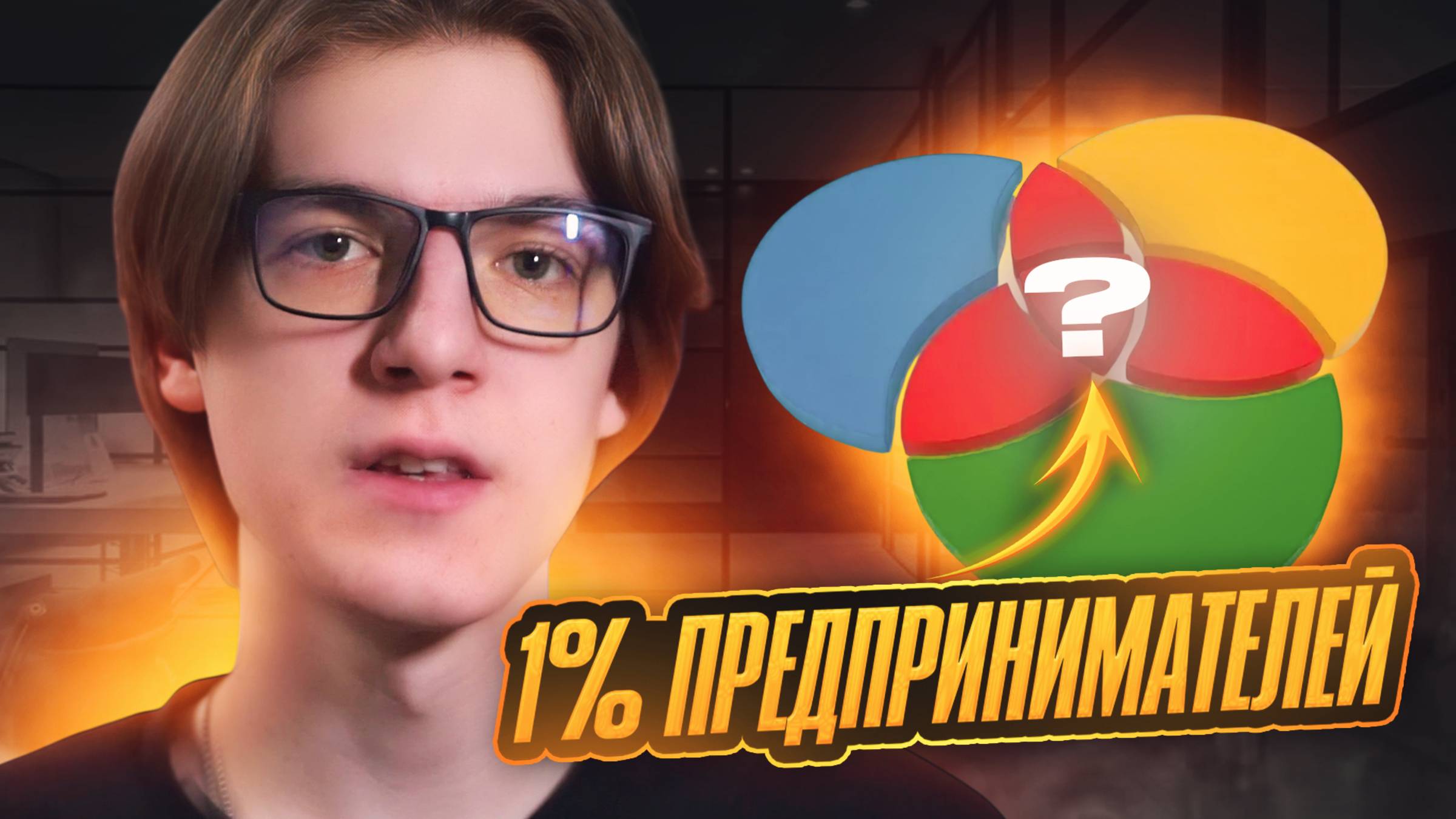 Горячие ЛИДЫ ЗА 0₽ из БЛОГА — стратегия НА МИЛЛИАРД