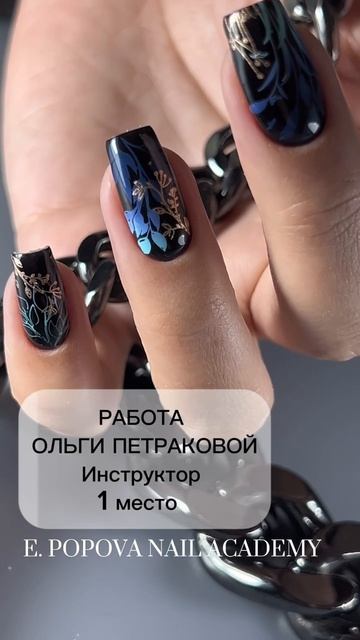 Наши работы с чемпионатов TOP NAILS